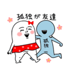 ネガティブなムチムチの白い生き物18（個別スタンプ：4）