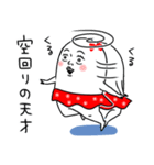 ネガティブなムチムチの白い生き物18（個別スタンプ：35）