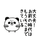 んぱんぱ群ポジティブと挨拶（個別スタンプ：2）