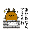 んぱんぱ群ポジティブと挨拶（個別スタンプ：7）