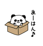 んぱんぱ群ポジティブと挨拶（個別スタンプ：12）