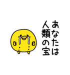 んぱんぱ群ポジティブと挨拶（個別スタンプ：14）
