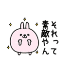 んぱんぱ群ポジティブと挨拶（個別スタンプ：16）