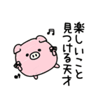 んぱんぱ群ポジティブと挨拶（個別スタンプ：17）