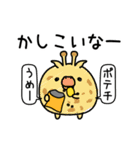 んぱんぱ群ポジティブと挨拶（個別スタンプ：18）