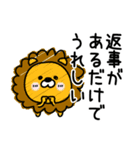 んぱんぱ群ポジティブと挨拶（個別スタンプ：19）
