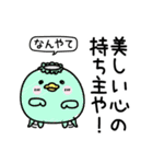んぱんぱ群ポジティブと挨拶（個別スタンプ：21）