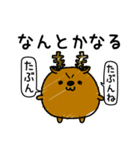 んぱんぱ群ポジティブと挨拶（個別スタンプ：25）