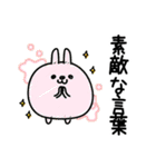 んぱんぱ群ポジティブと挨拶（個別スタンプ：26）