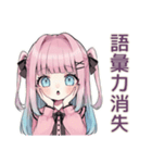姫カットの地雷ちゃん★ファンサ報告（個別スタンプ：34）