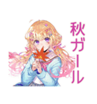 パステル女子の秋コーデ♡（個別スタンプ：1）