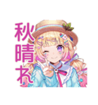 パステル女子の秋コーデ♡（個別スタンプ：10）