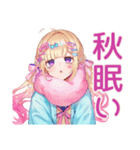 パステル女子の秋コーデ♡（個別スタンプ：25）