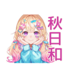 パステル女子の秋コーデ♡（個別スタンプ：30）