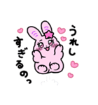しあわせ侵略♡トゥインキィースタンプ（個別スタンプ：2）