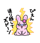 しあわせ侵略♡トゥインキィースタンプ（個別スタンプ：11）