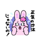 しあわせ侵略♡トゥインキィースタンプ（個別スタンプ：14）