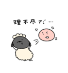 ネガティブなへんてこなひつじ（個別スタンプ：15）