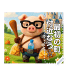 子ブタの勇者トミーでもレベルアップな件（個別スタンプ：2）
