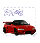 ⚫ミッドシップスポーツカー1セリフ変更可能（個別スタンプ：2）