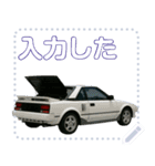 ⚫ミッドシップスポーツカー1セリフ変更可能（個別スタンプ：6）