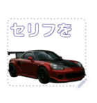 ⚫ミッドシップスポーツカー1セリフ変更可能（個別スタンプ：12）