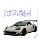 ⚫ミッドシップスポーツカー1セリフ変更可能（個別スタンプ：13）