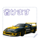 ⚫ミッドシップスポーツカー1セリフ変更可能（個別スタンプ：19）