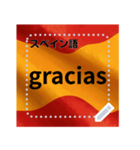 スペイン語シンプル単語スタンプです（個別スタンプ：1）