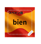 スペイン語シンプル単語スタンプです（個別スタンプ：2）
