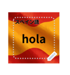 スペイン語シンプル単語スタンプです（個別スタンプ：9）