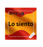 スペイン語シンプル単語スタンプです（個別スタンプ：10）