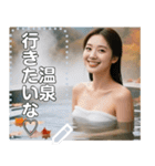 【秋】紅葉の中で温泉美女（個別スタンプ：1）