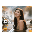 【秋】紅葉の中で温泉美女（個別スタンプ：3）