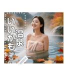 【秋】紅葉の中で温泉美女（個別スタンプ：7）