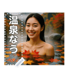 【秋】紅葉の中で温泉美女（個別スタンプ：13）