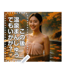 【秋】紅葉の中で温泉美女（個別スタンプ：14）