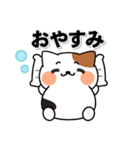 飛びだす！全力！ミケネコさん！2（個別スタンプ：2）