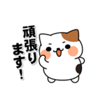 飛びだす！全力！ミケネコさん！2（個別スタンプ：11）