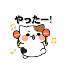 飛びだす！全力！ミケネコさん！2（個別スタンプ：16）
