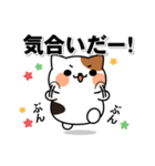 飛びだす！全力！ミケネコさん！2（個別スタンプ：18）