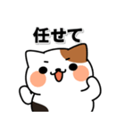 飛びだす！全力！ミケネコさん！2（個別スタンプ：21）