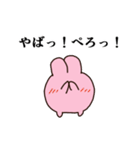 ぺろいスタンプ（個別スタンプ：7）