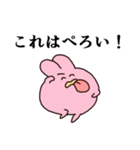 ぺろいスタンプ（個別スタンプ：18）