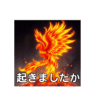 炎とフェニックス（個別スタンプ：4）
