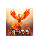 炎とフェニックス（個別スタンプ：9）