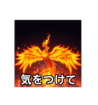 炎とフェニックス（個別スタンプ：11）