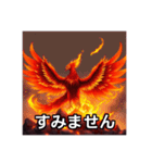炎とフェニックス（個別スタンプ：17）