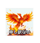 炎とフェニックス（個別スタンプ：18）