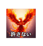 炎とフェニックス（個別スタンプ：22）